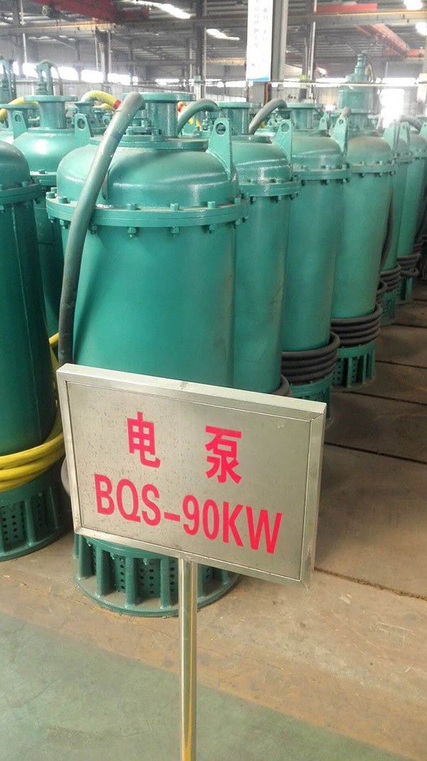 BQS90SG游戏平台官网:矿用排沙排污泵