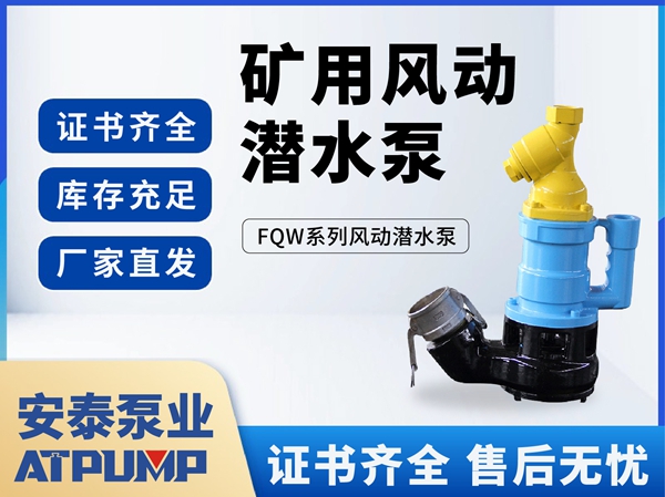 煤矿SG游戏平台官网:矿用潜水泵